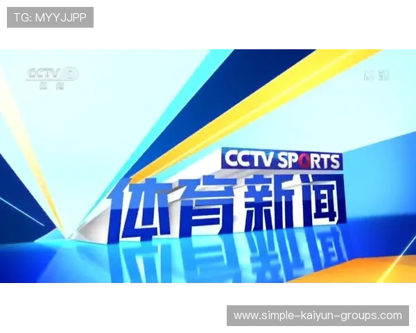 体育新闻中心独家深度专访,《体育新闻》